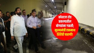 Chief Minister Eknath Shinde visit the actual spot of the leak of Mumbai Coastal Road at Mumbai