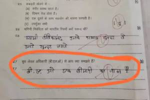 A hilarious answer written by a 5th student