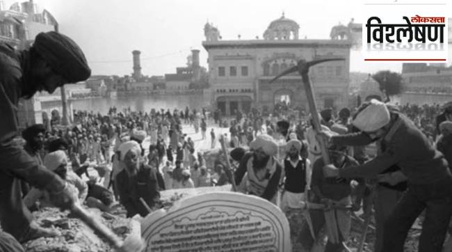 Operation Blue Star an Theft of the Holy Scriptures