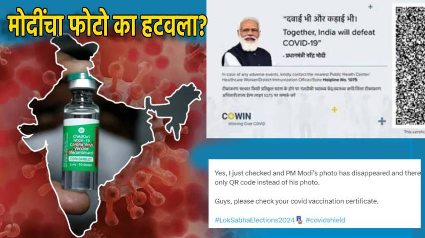 PM Narendra Modi photo removed from Covid vaccine certificates