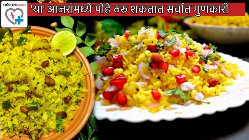 Never Forget Adding Lemon in Poha Recipe How Much Poha To Eat at A time