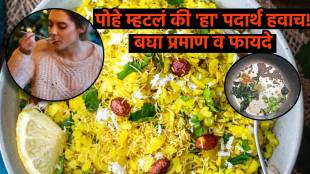 Never Forget Adding Lemon in Poha Recipe How Much Poha To Eat at A time