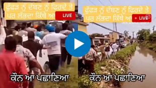 Punjab cm getting hit viral video fact check
