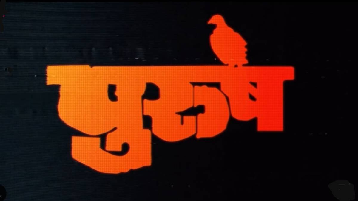 Web Series on Drama Purush