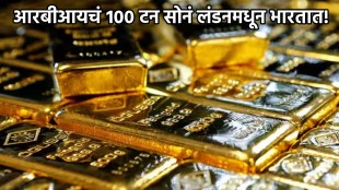RBI 100 tonnes gold moved to india