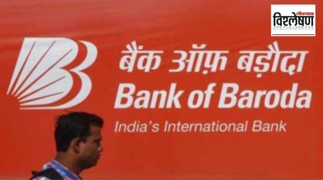 RBI lifts ban on BoB World Bank of Baroda mobile app restrictions