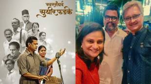 aai kuthe kay karte fame Radhika Deshpande shared review of Swargandharva Sudhir Phadke movie