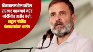 Rahul Gandhi accuses pm modi