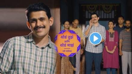 marathi Actor Sameer Paranjape Will Lead Role In Thod Tuz Ani Thod Maz star pravah new serial