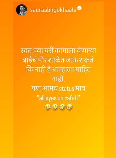 Saurabh gokhale on All eyes on rafah