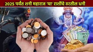 Shani Maharaj Become Dhani Of These Three Rashi More Money