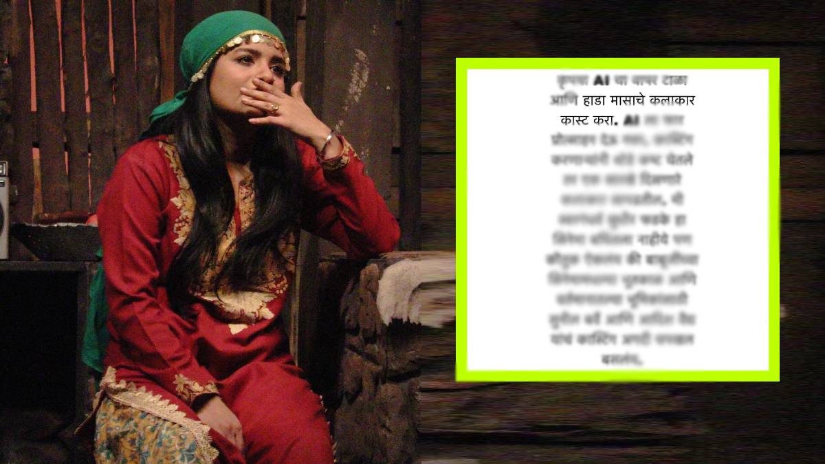 Marathi actress Sharmila Shinde angry over use of AI in serial