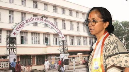 Supriya sule and sasoon hospital