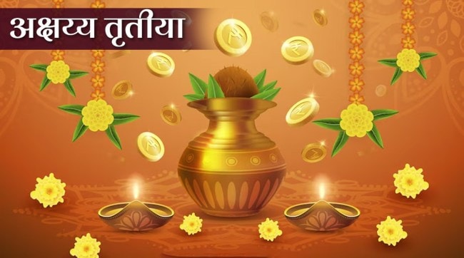 Why buy gold on Akshaya Tritiya