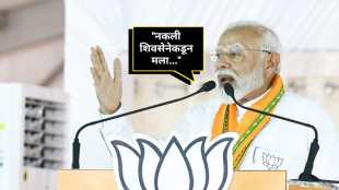 Narendra Modi On Uddhav Thackeray