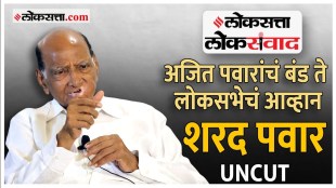 sharad pawar exclusive interview