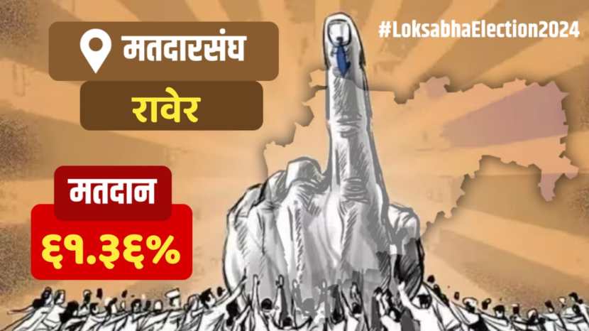 Maharashtra Constituency Wise Voting Percentages