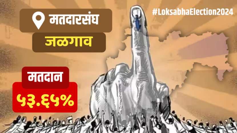 Maharashtra Constituency Wise Voting Percentages