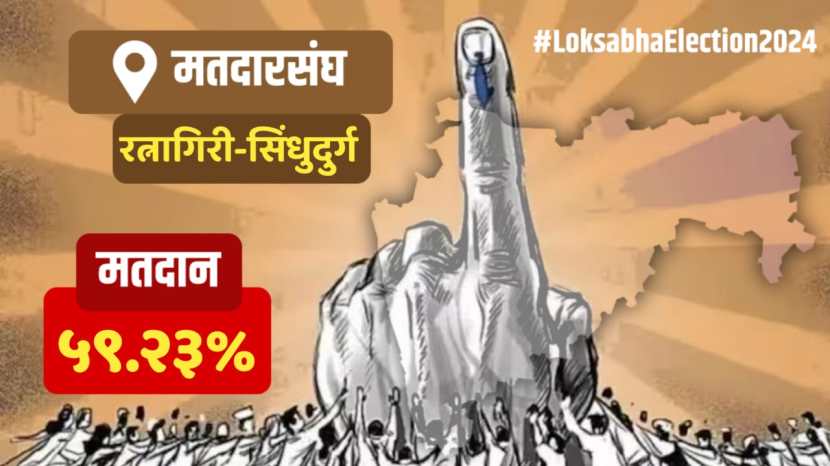 Maharashtra Constituency Wise Voting Percentages