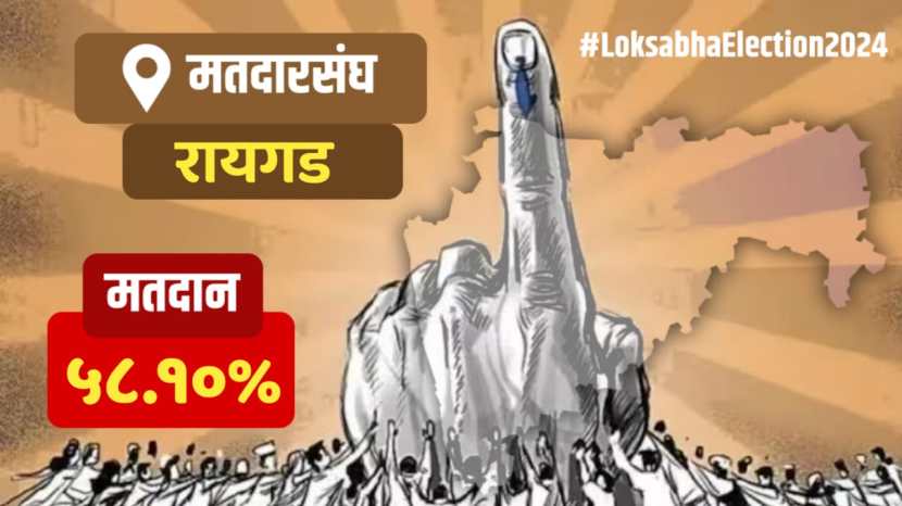 Maharashtra Constituency Wise Voting Percentages