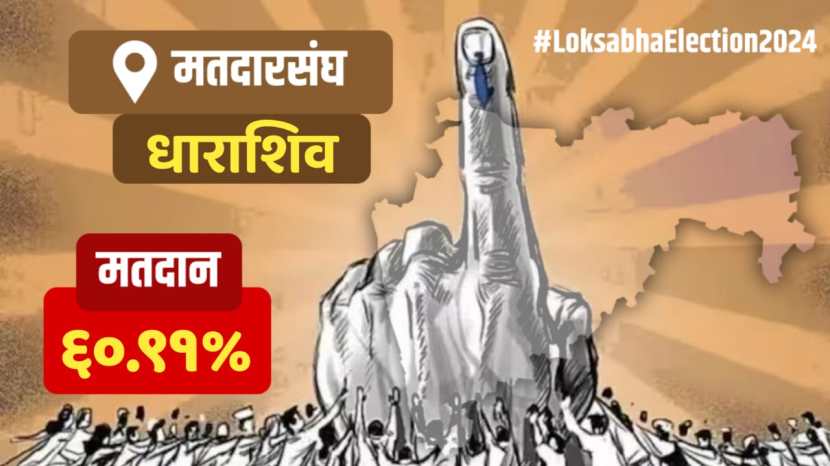 Maharashtra Constituency Wise Voting Percentages