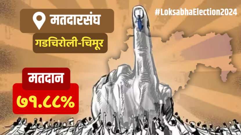 Maharashtra Constituency Wise Voting Percentages