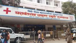 woman died during treatment after delivery at Yashwantrao Chavan Memorial Hospital