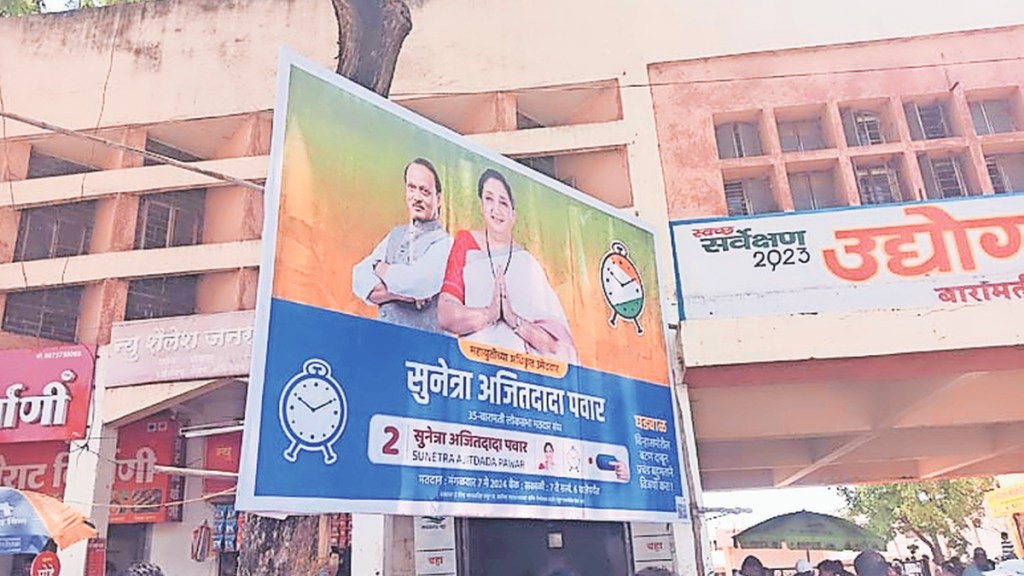 pm narendra modi photo removed from ncp election sign board in baramati