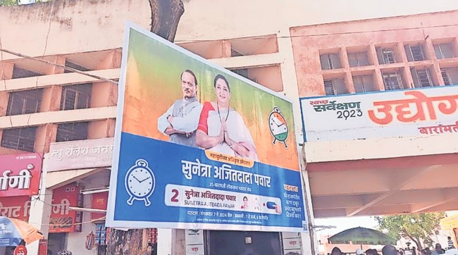 pm narendra modi photo removed from ncp election sign board in baramati