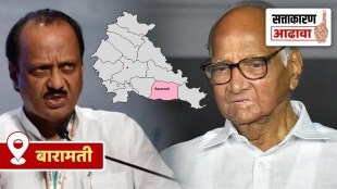 Baramati lok sabha seat, ajit pawar, sharad pawar, sunetra pawar, supriya sule, sunetra pawar vs supriya sule, ajit pawar vs sharad pawar, khadakwasla, purandar, daund, indapur, Baramati, bhor,