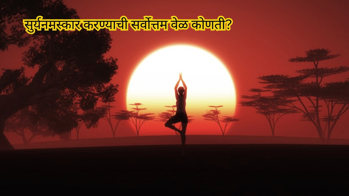 best time to do surya namaskar in morning benefits