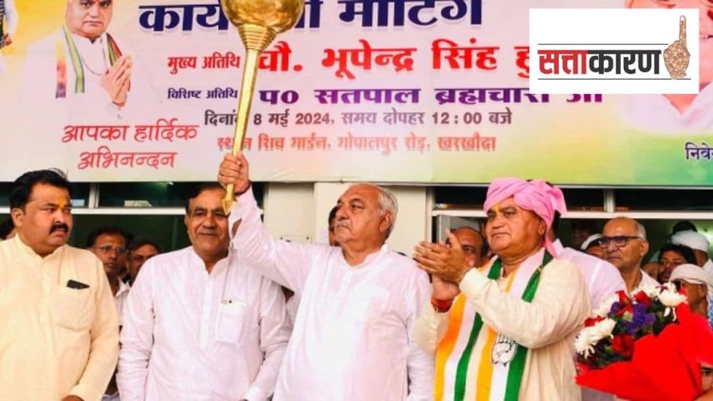 bhupinder singh hooda haryana congress