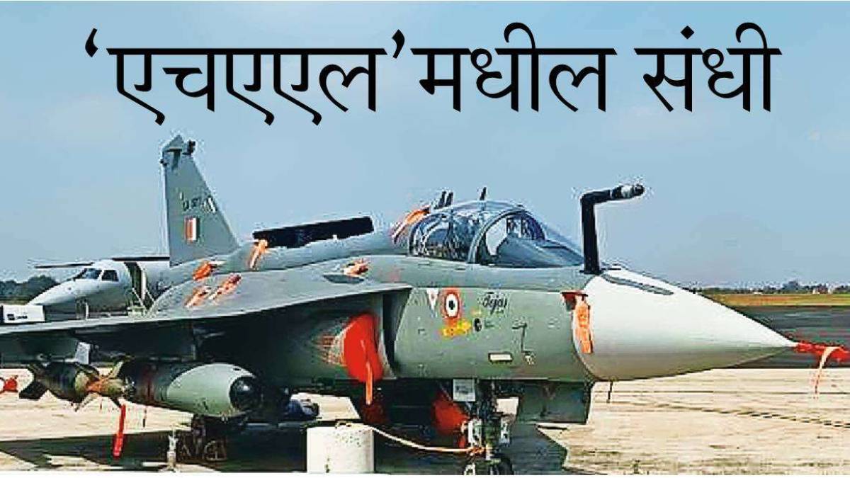 vacancy in hindustan aeronautics limited
