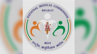 national commission for medical sciences marathi news, medical science marathi news