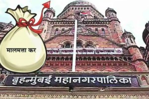 mumbai property tax marathi news