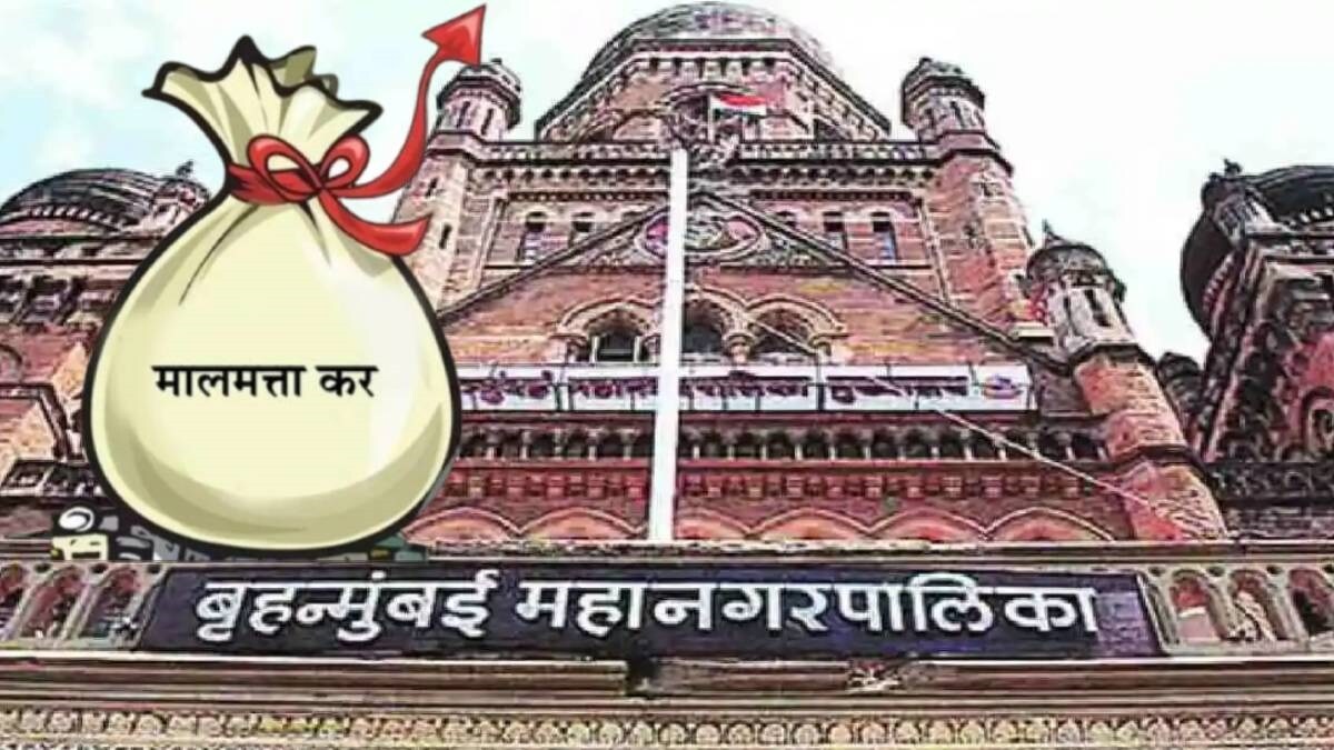 mumbai property tax marathi news