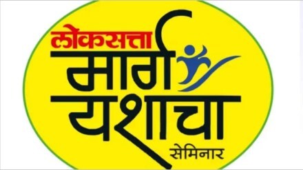 loksatta marg yashacha