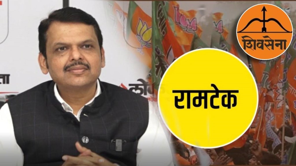 ramtek lok sabha, devendra fadnavis ramtek