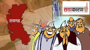 raigad lok sabha marathi news, raigad lok sabha election 2024