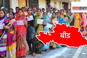 beed lok sabha 10 lakh woman voters marathi news, beed lok sabha election 2024 woman voters marathi news