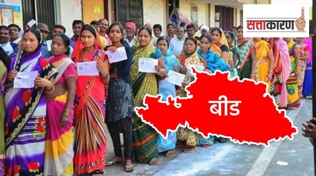 beed lok sabha 10 lakh woman voters marathi news, beed lok sabha election 2024 woman voters marathi news