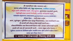 vidya Niketan school Dombivli marathi news