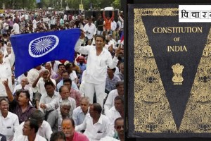 dalit community constitution marathi news, dalit community fight to save constitution marathi news