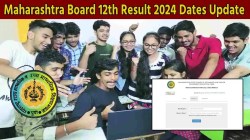 Maharashtra Board 12th Results 2024 Date: बारावीच्या निकालाची तारीख राज्य मंडळाकडून जाहीर