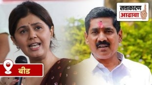 beed lok sabha latest marathi news, beed lok sabha election 2024