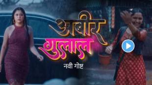 colors marathi new serial abir gulal gayatri datar comeback on marathi television