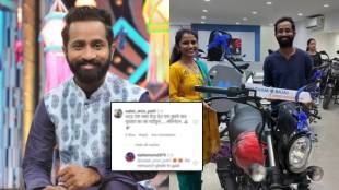 maharashtrachi hasya jatra fame dattu more got special gift from his wife