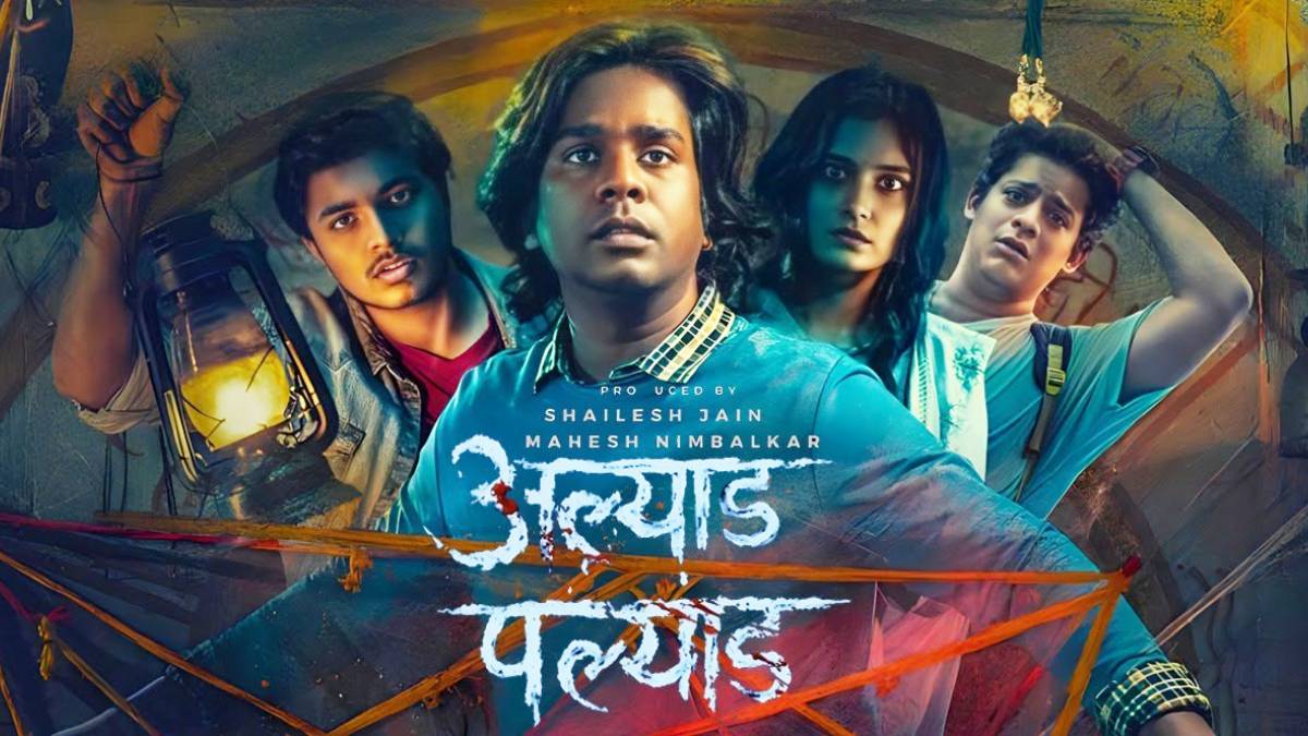 gaurav more starrer alyad palyad horror movie