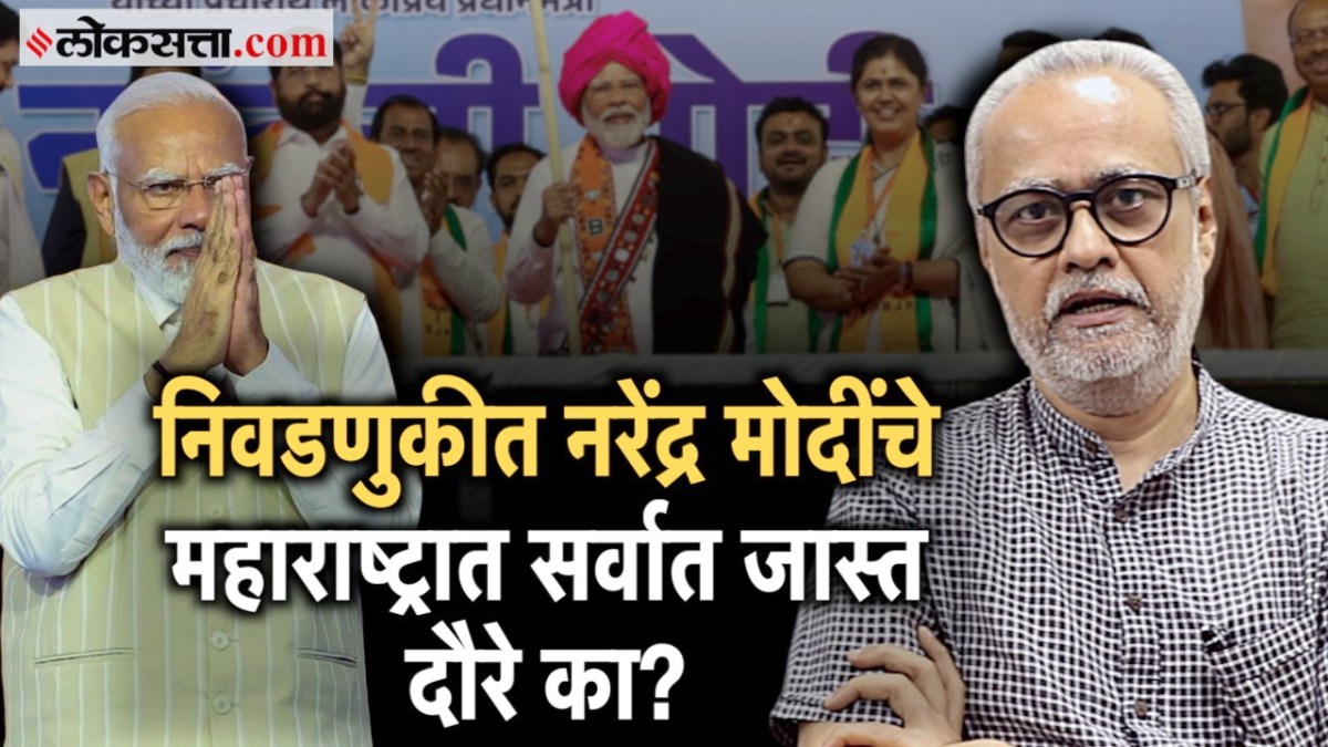 Loksatta editor Girish kuber video on election strategy of prime minister Narendra Modi in maharashtra