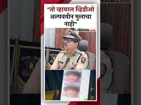 Pune Police Commissioner on Pune accused Viral Video